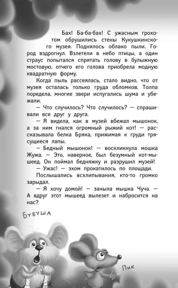 Все приключения кота да Винчи